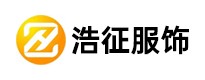 浩征服飾